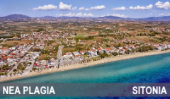 NEA PLAGIA